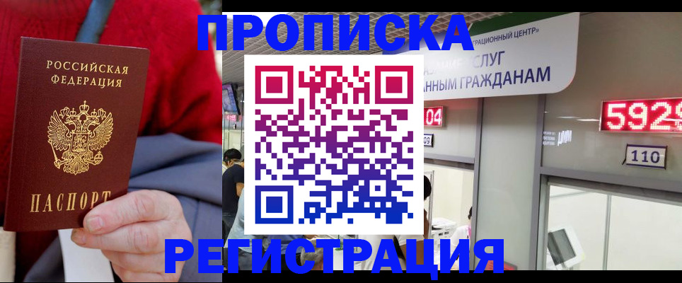 прописка для военкомата в Можге
