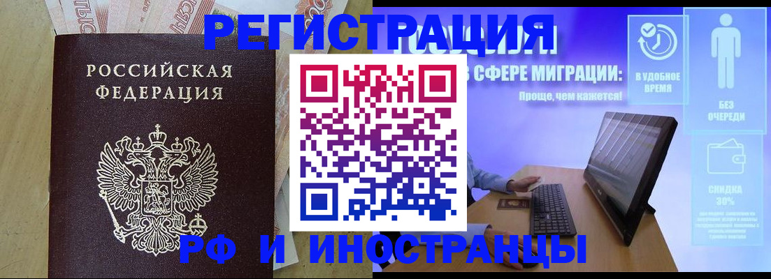 где прописаться в Можге