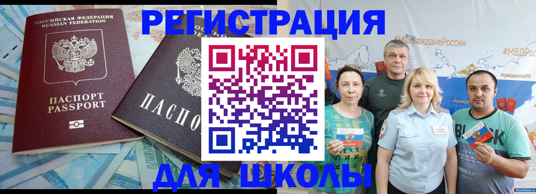 купить прописку в Можге